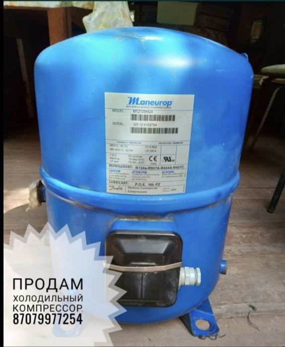 Холодильный компрессор