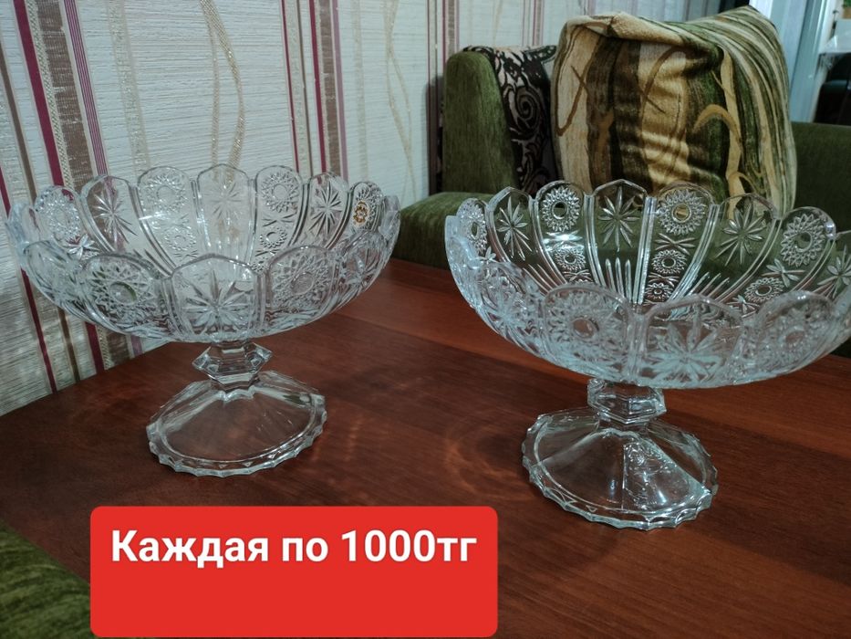 Посуда хрустальная