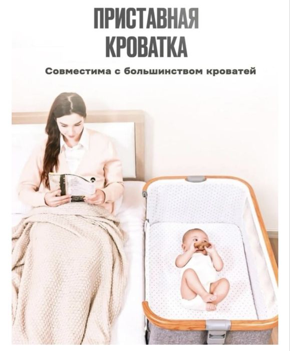 Манеж - люлька для новорожденных
