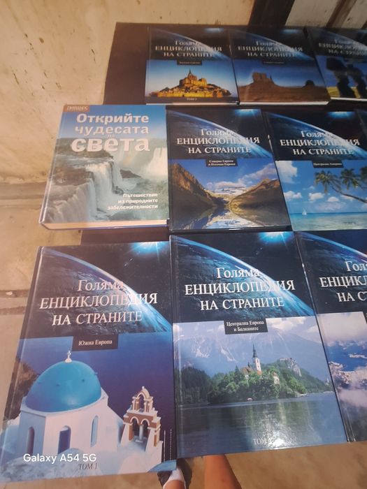 Голям лот енциклопедий