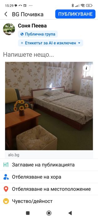 Нощувка от 20€ на човек, безплатно паркиране