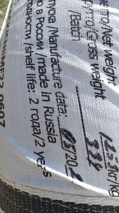 Биг - бэг, Биг бэг, Big bag