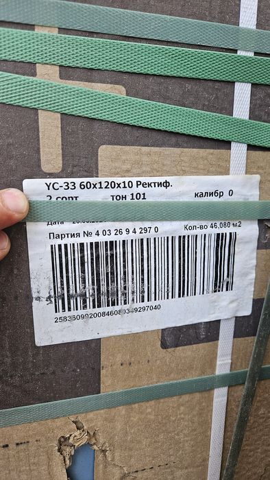 Кафель половой 120.60