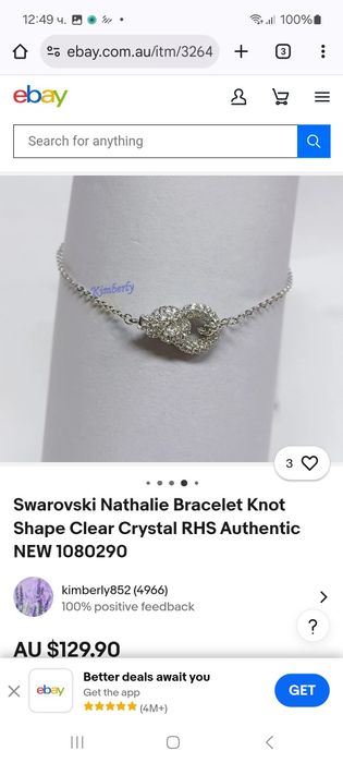 Swarovski колие.