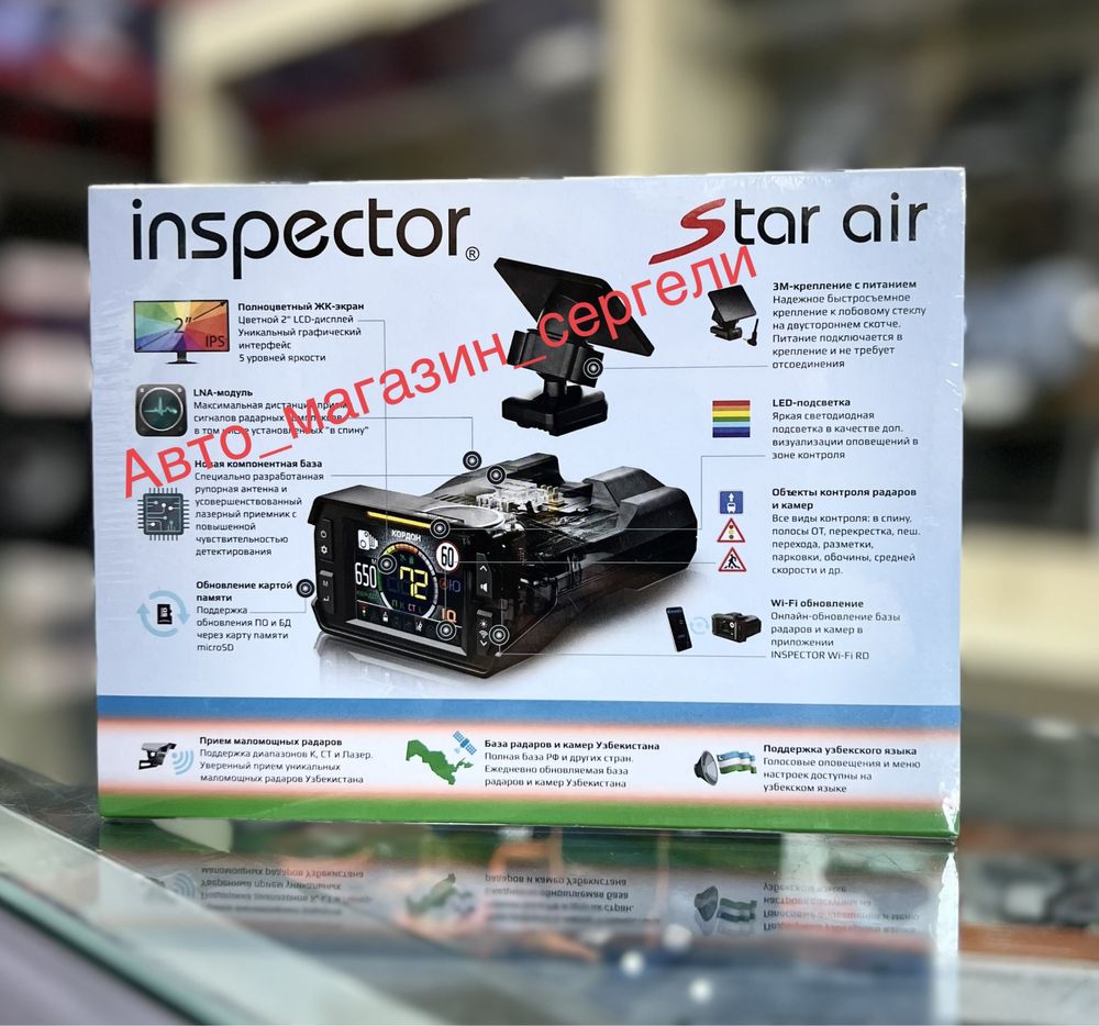 Радар детектор inspector star air с lna