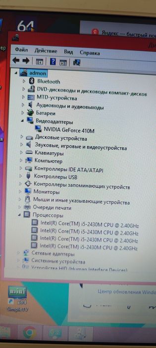 Продам ноутбук Core i5 состояние отлично