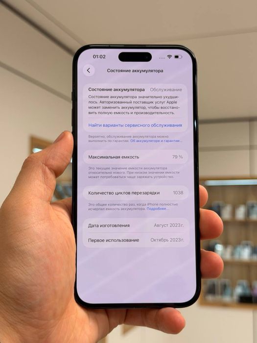 iPhone 15 Plus | 128 GB