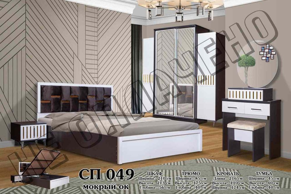 Spalni garnitur hay tek yengi