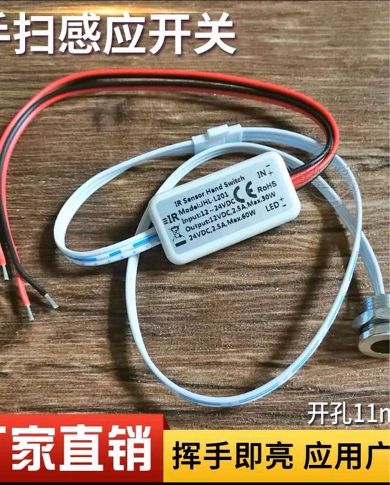 сенсорный выключатель