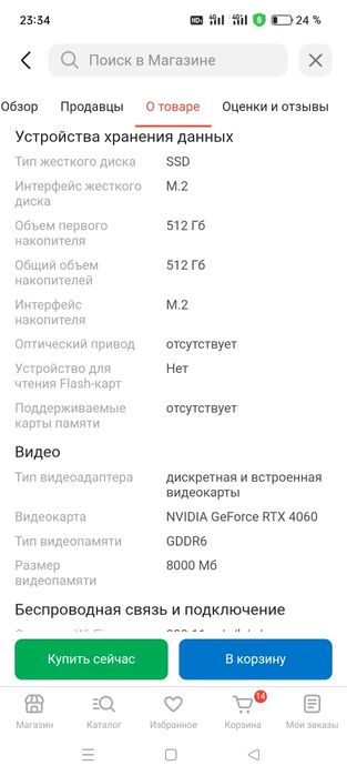 Хороший игровой ноутбук