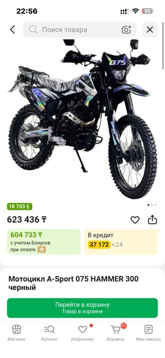 Продам Эндуро A-SPORT 075 HAMMER 300