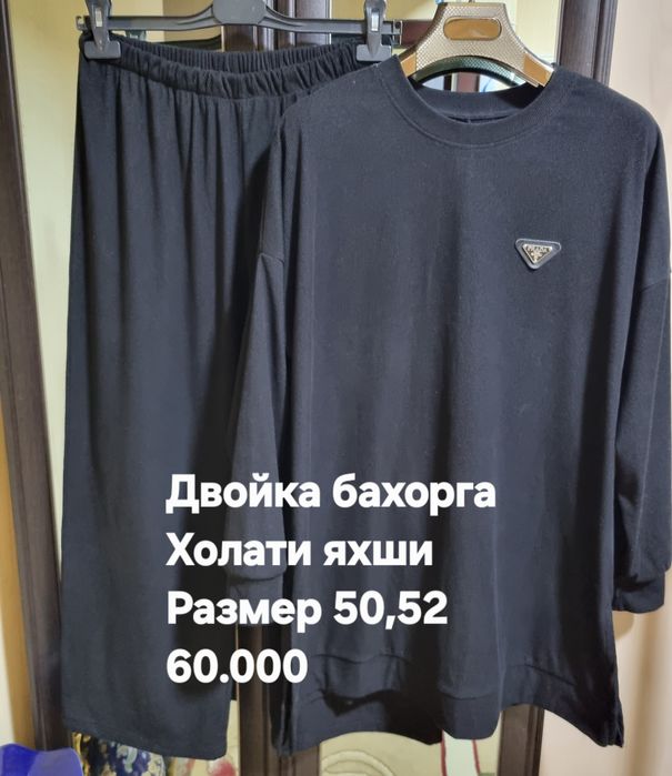 Женские двойки яхши холатда