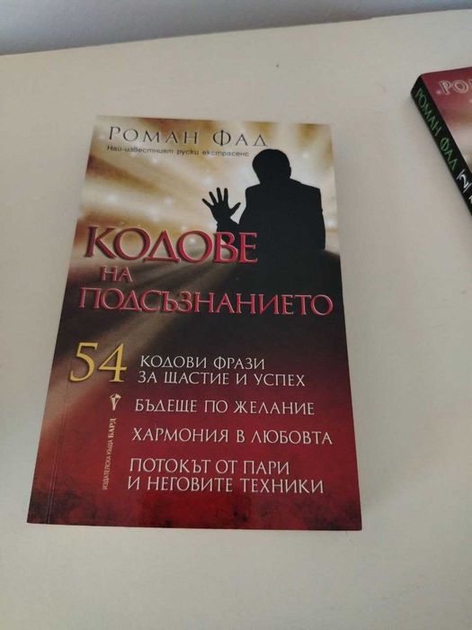 Книги за Продажба