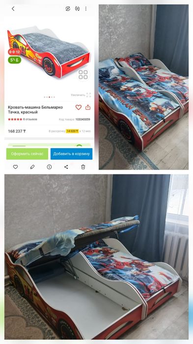 Кравать машинка детский