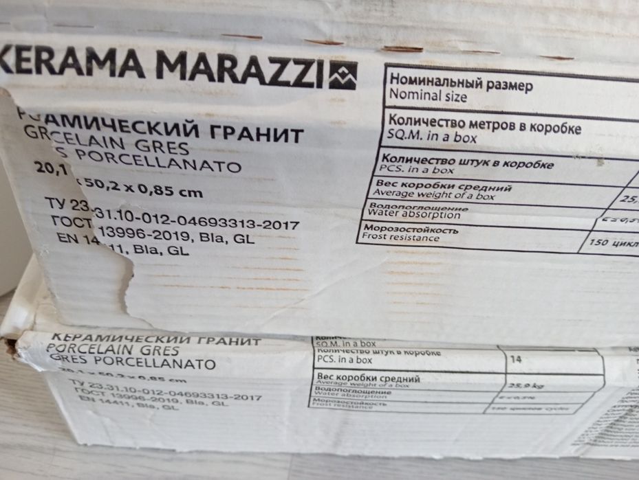 Керамогранит продаётся