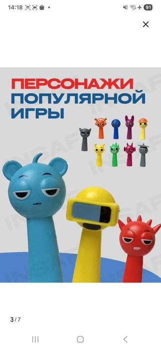 Фигурки спрунки новые