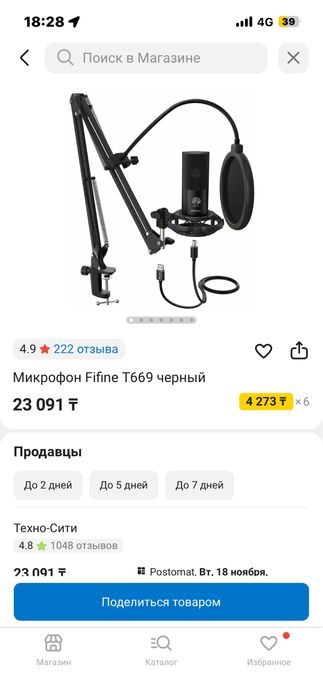 Продается Компьютер Полный сетап