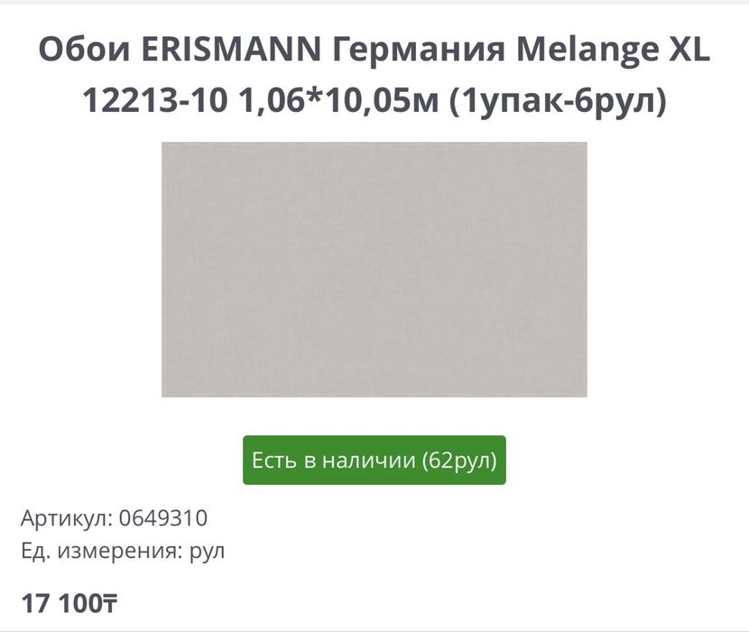 Продам обои, 8 рулонов