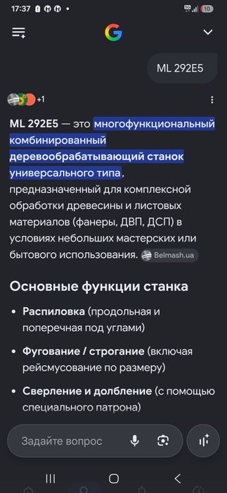 Деревообрабатывающий станок ML292E5