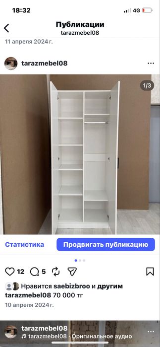 шкаф для балкана