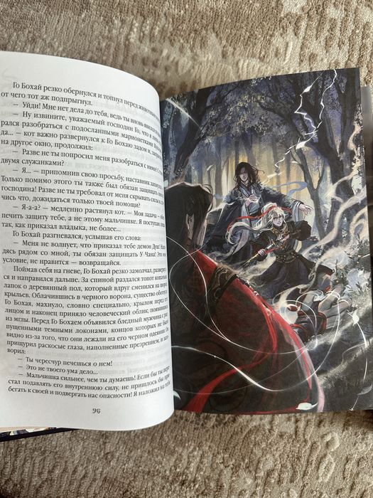 Китайские Новеллы