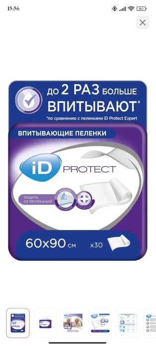 Гигиенические прокладки