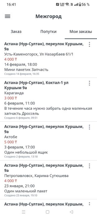 Свечные Провода Наконечники Предохранители  на Мерседес М111 М104