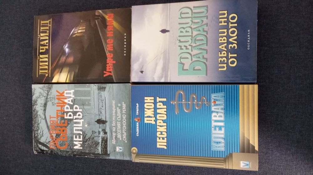 Продавам книги на съвременни автори, като нови.