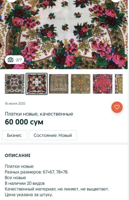 Манишка - шарф новый