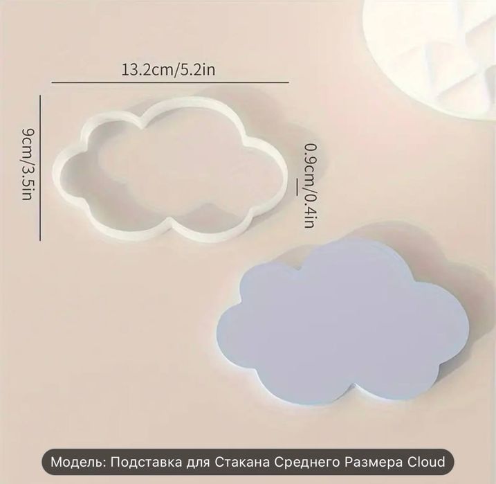 Силиконовая форма