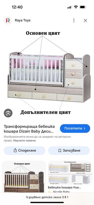 Детско/бебешко легло 3 в 1