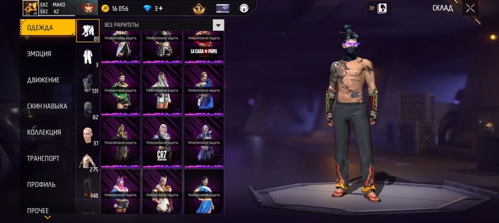 фф ак продам 6 лет играю