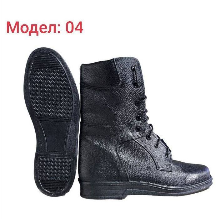 Спец обувь мужское