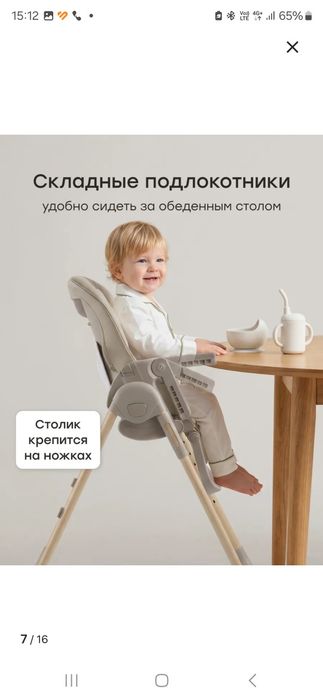 Стульчик для кормления