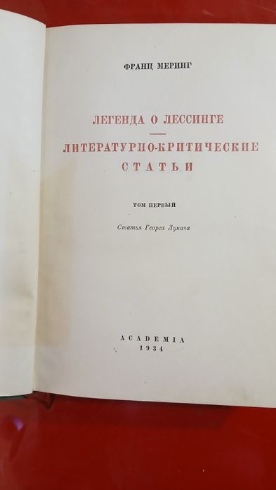 Книги тздательства ACADEMIA