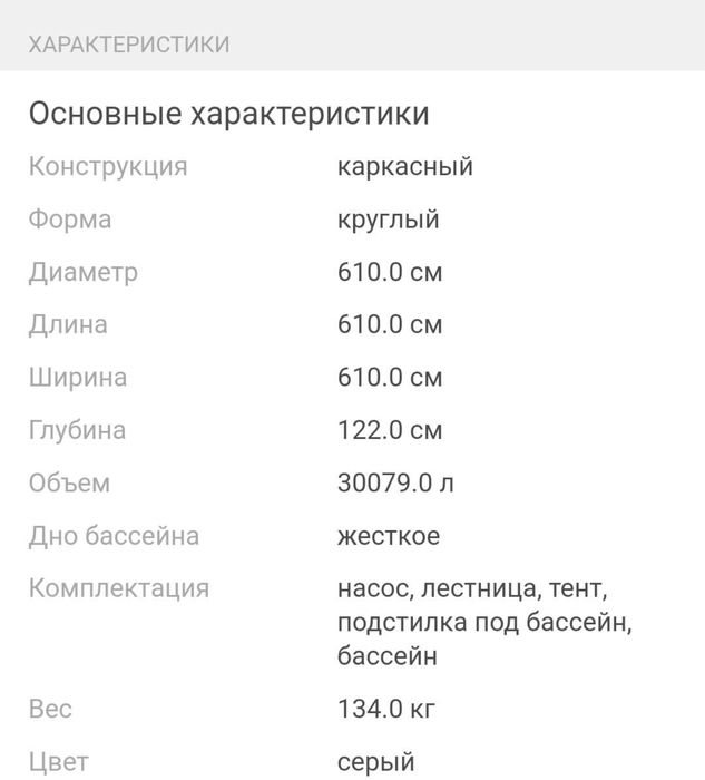 Каркасный бассейн