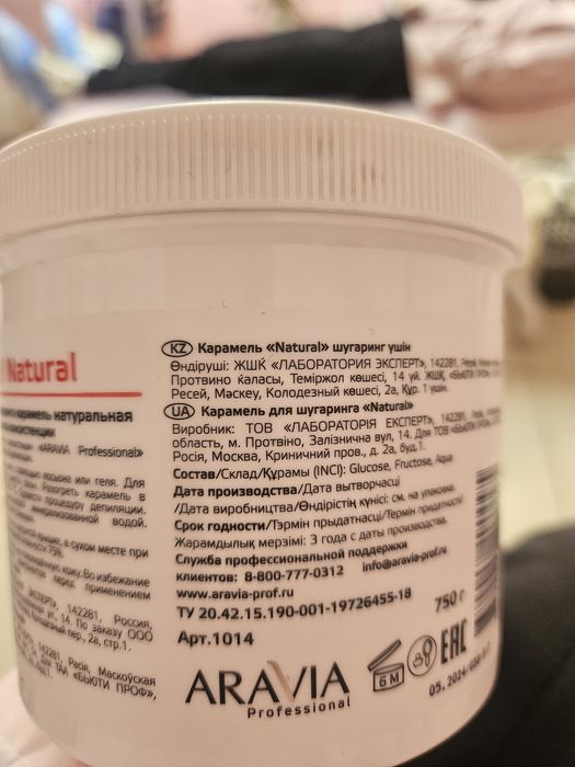 Паста сахарная для шугаринга. Плотная