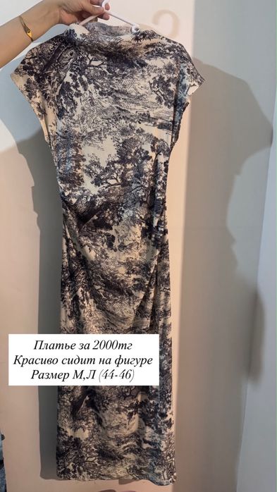 Платье за 2000,3000