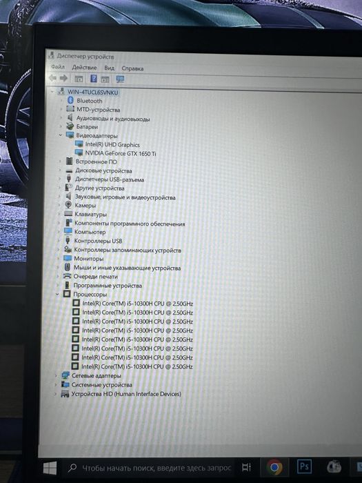 Ноутбук HP Core i5-10300H