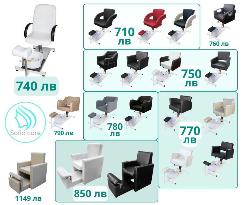 Козметични столове и легла оборудване фризьорски бръснарски кушетки