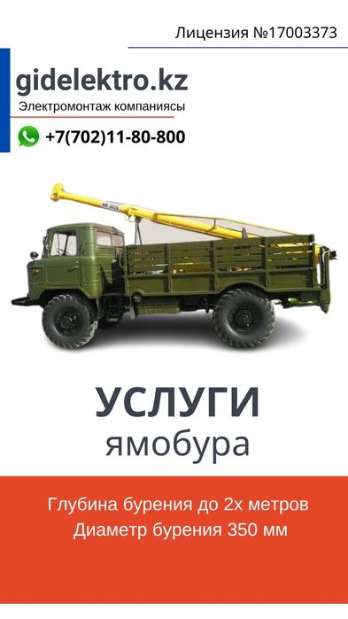 Услуги Манипулятора, бурояма и автовышки