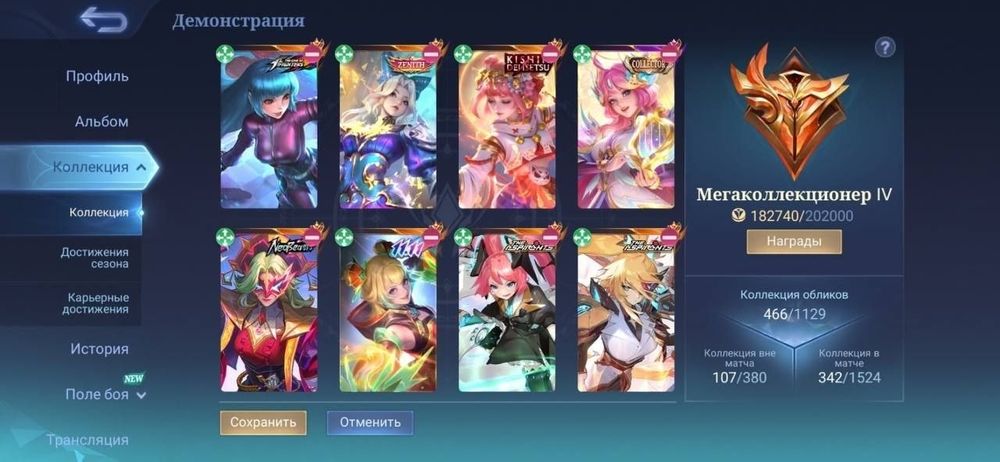 Акки Mobile legends, до 100к