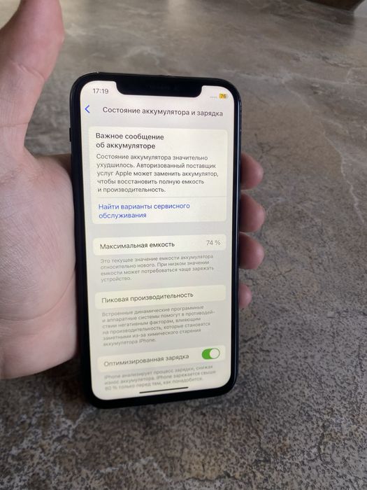Iphone 11pro в продаже