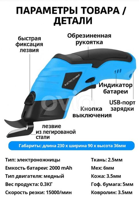 Беспроводные электрические ножницы + лезвия + кейс