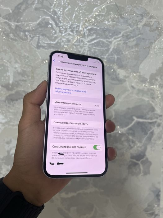 Iphone 14/ айфон 14 с коробкой