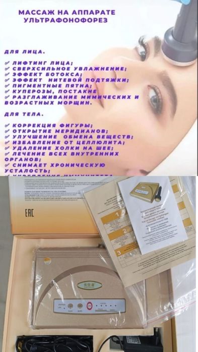 Аппарат для ухода за кожей лица