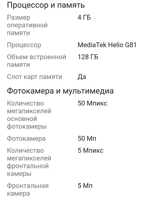 Смартфон HONOR X5d plus