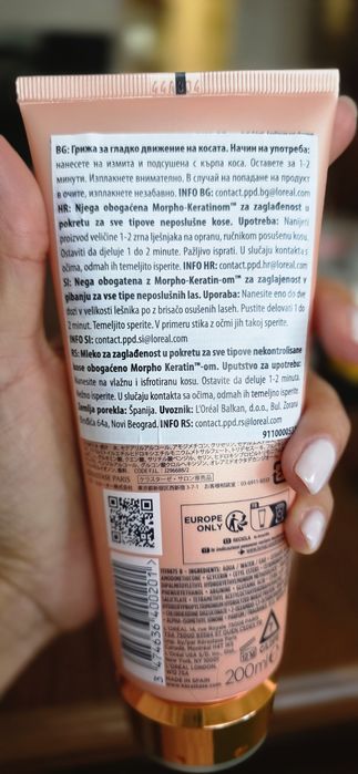 Серия гладко движение на косата  Kerastase