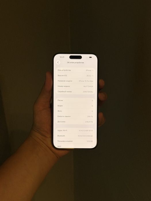 iPhone 15 Pro Max 256gb/83% Karobka Dokument