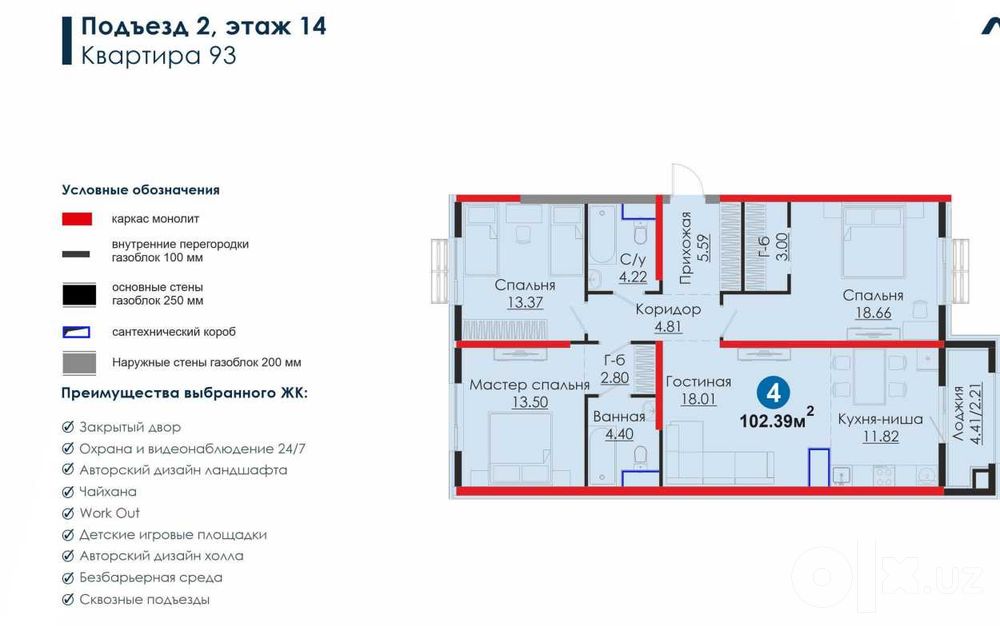 4-комнатная квартира 102,39 м² в Мирабаде | бизнес-класс | ПВ $28 069